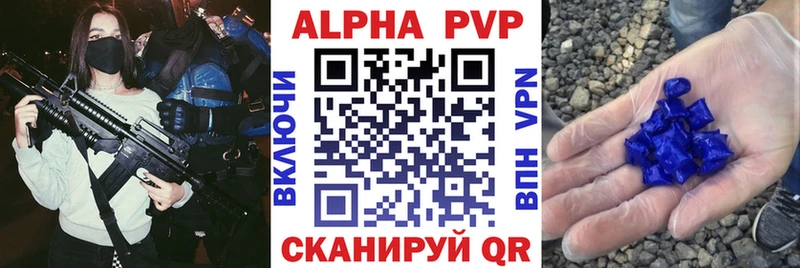 магазин    Лабинск  A PVP VHQ 