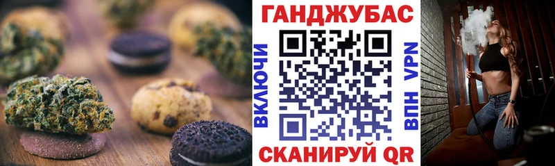 Еда ТГК марихуана Лабинск