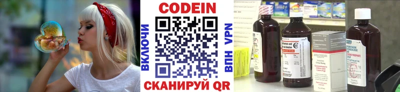 Кодеин напиток Lean (лин)  Лабинск 