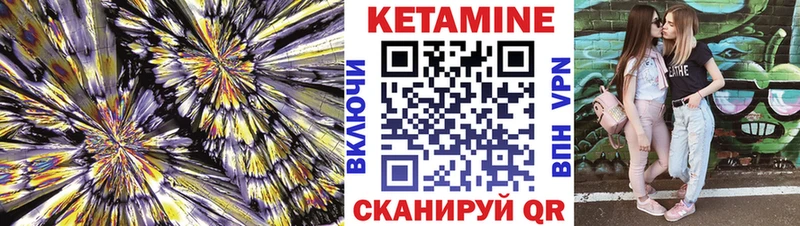 Кетамин VHQ  Лабинск 